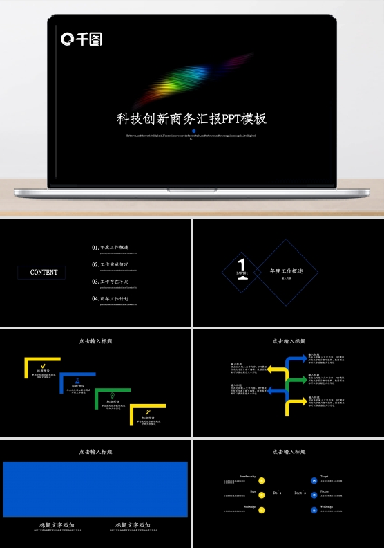 科技条纹ppt背景图片