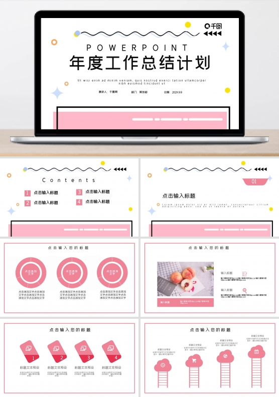 简约风年度工作总结计划PPT模板免费下载