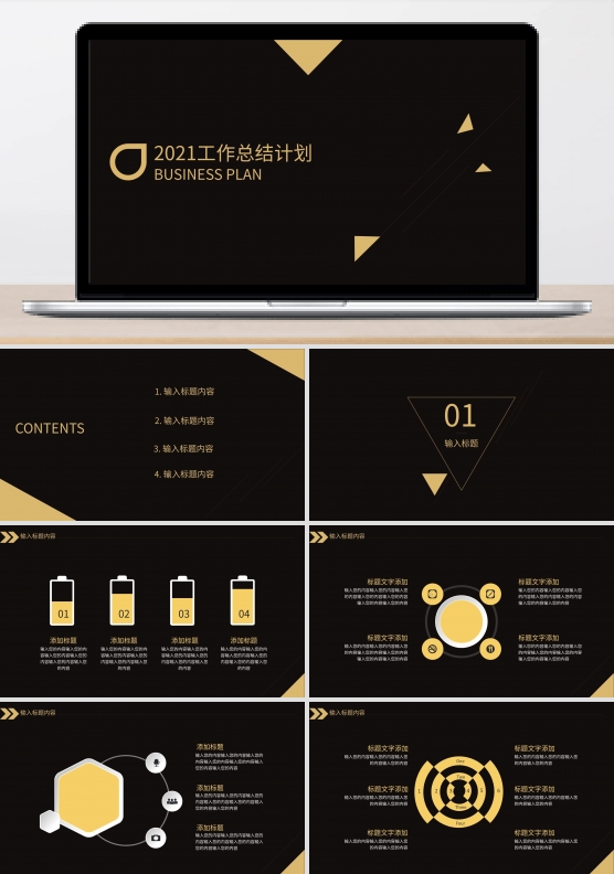 2018年年终工作总结ppt素材图片