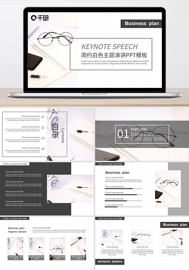 简约白色主题演讲PPT模板（黑与白作品）