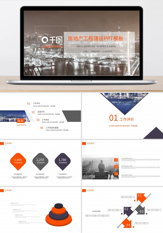 企业宣传策划年终总结计划汇报ppt创意设计
