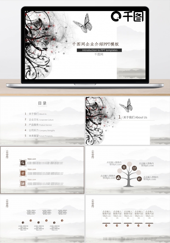 淡雅水墨画鱼中国风PPT模板