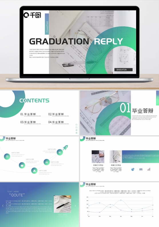 欧美杂志风毕业论文答辩PPT模板