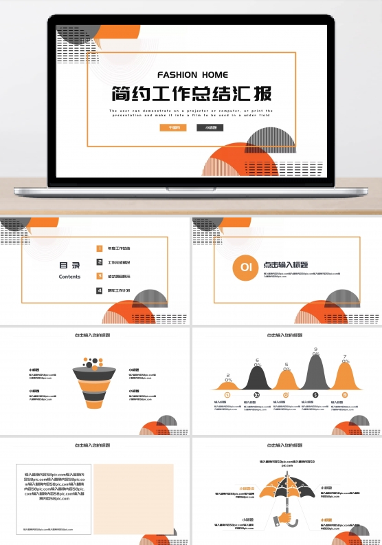 简约PPT