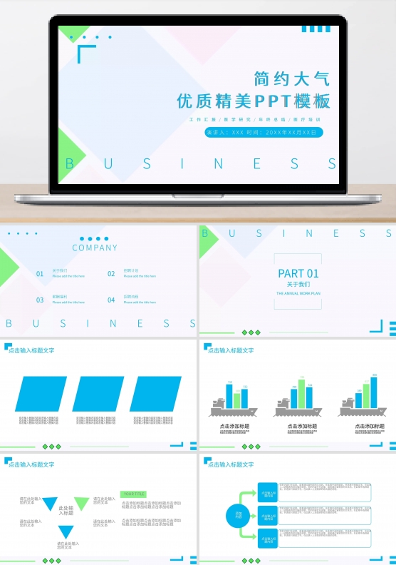 三层组织结构图PPT模板
