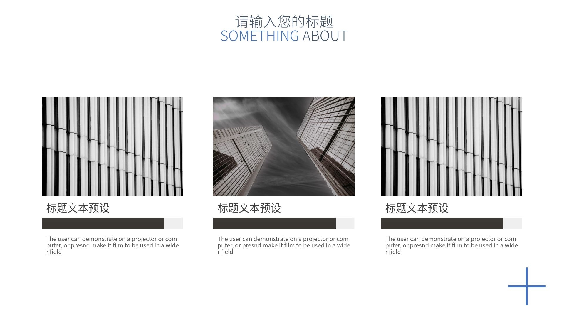 蓝黑色简约风工作汇报PPT模版