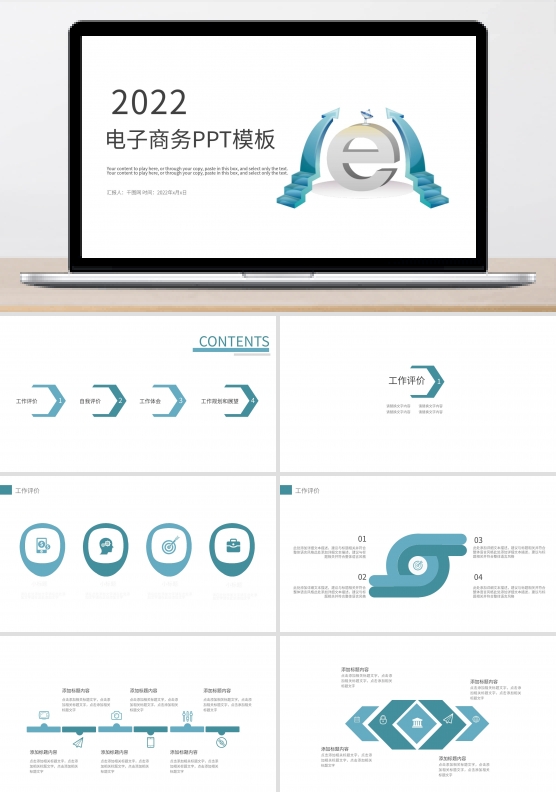 绿黑扁平手机科技图标云背景商务PPT模板