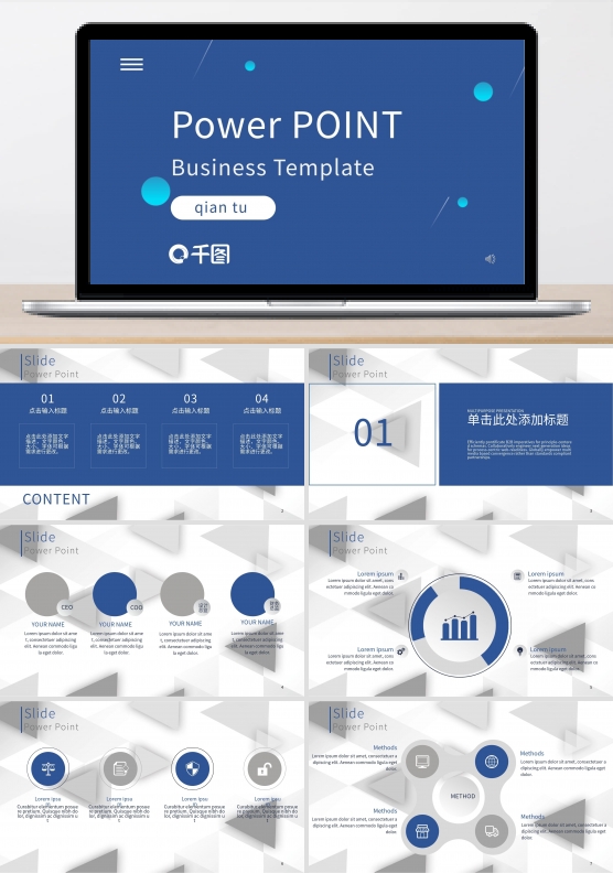 蓝色实用简约办公PPT模板