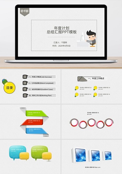 2022年中工作总结汇报PPT公司企业通用工作总结计划