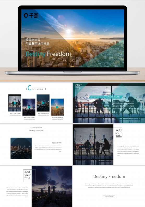 欧美杂志风毕业答辩通用PPT模板