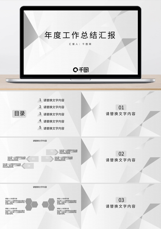 简约极简年度工作总结汇报ppt模板