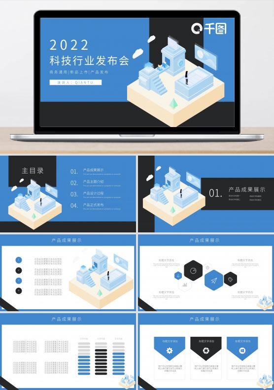 生物科技ppt模板下载