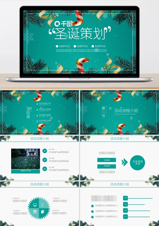 IOS简约风圣诞节日策划PPT下载