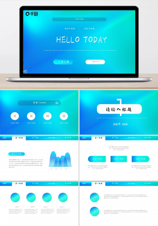 蓝色线条渐变商务iosPPT模板