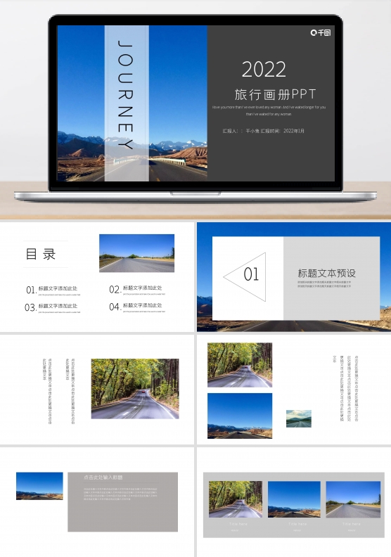 旅行社暑假旅行相册ppt
