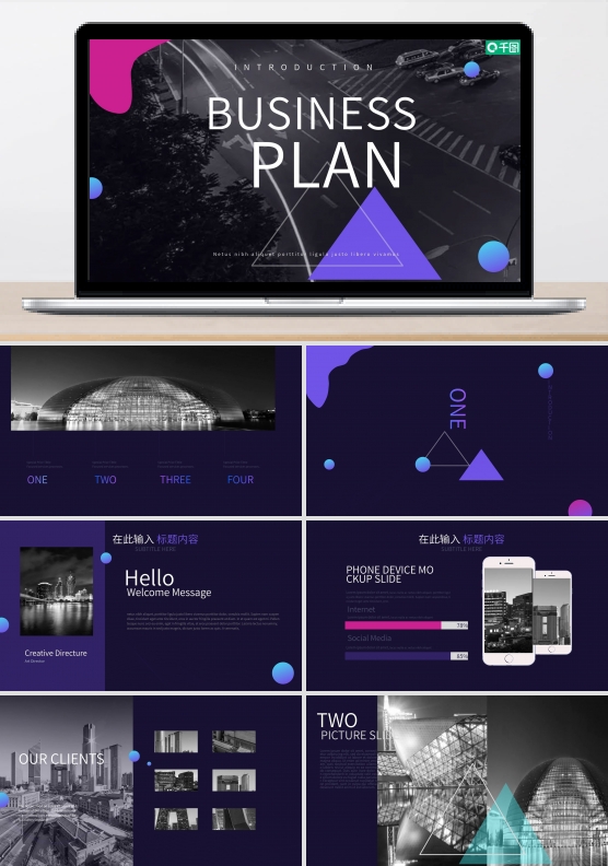 简约蓝紫产品发布PPT模板