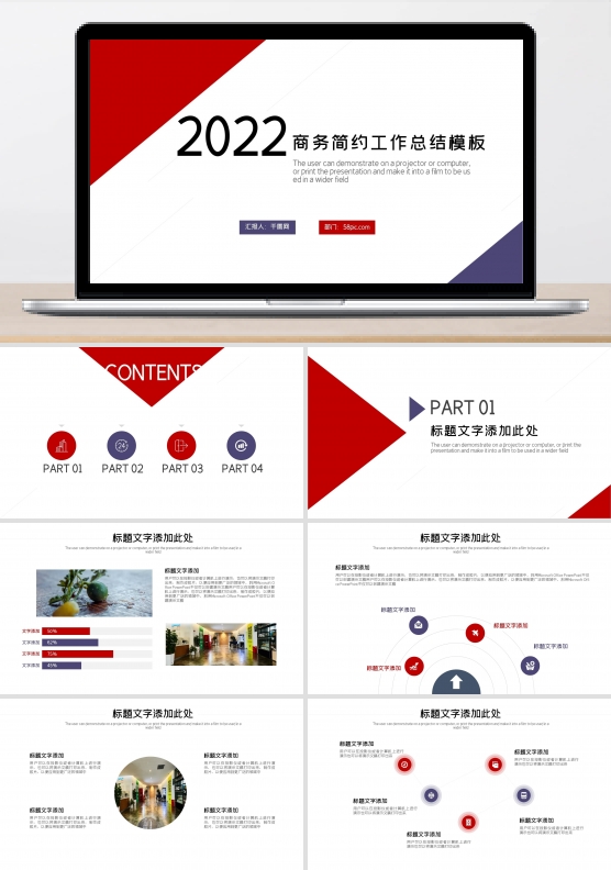 商务简约工作总结模板