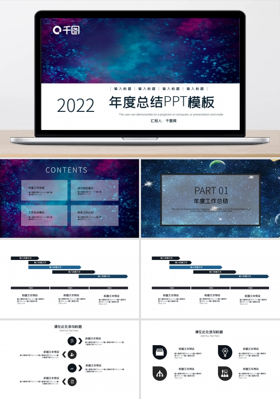 科技风年度总结PPT模板