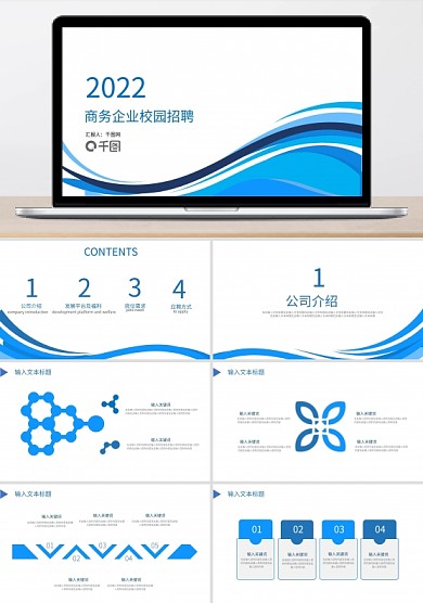 商务企业校园金融房地产招聘