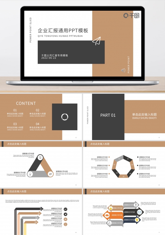 黄灰商务工作汇报PPT模板5