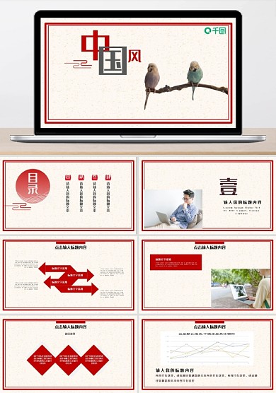 2022红色中国风花纹建筑商务通用汇报PPT模板