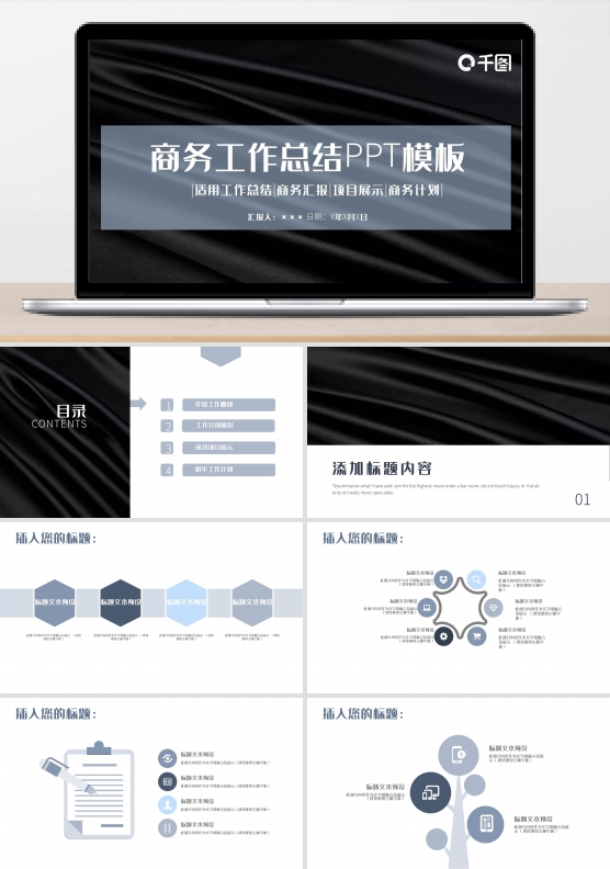 74简约创意商务工作总结PPT模板