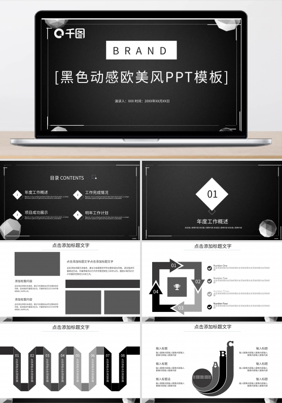 多套欧美风ppt封面模板