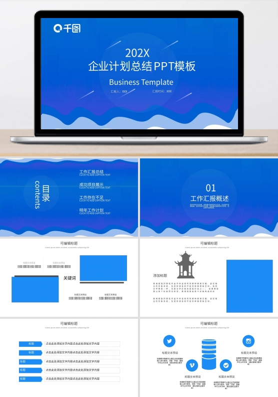 简约风项目部企业汇报PPT模板