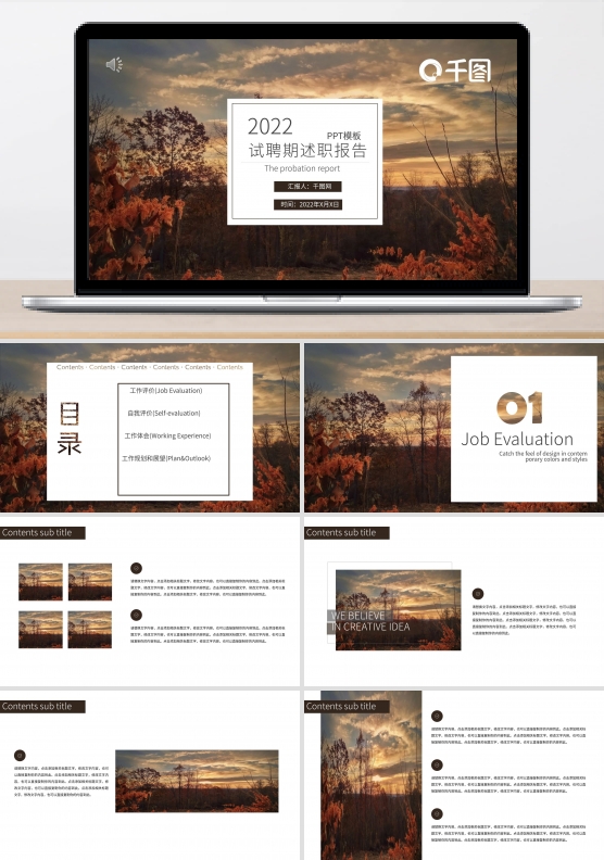 工作汇总简约商务风ppt模板