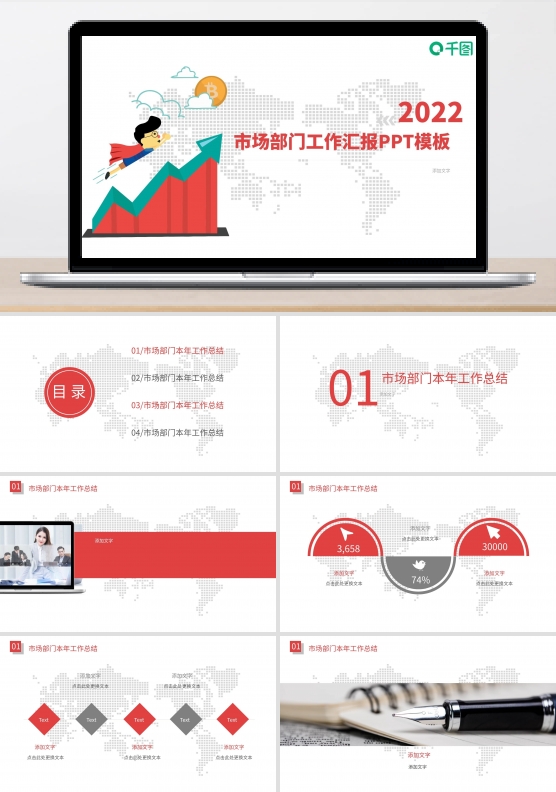 2017工作总结通用计划PPT模板