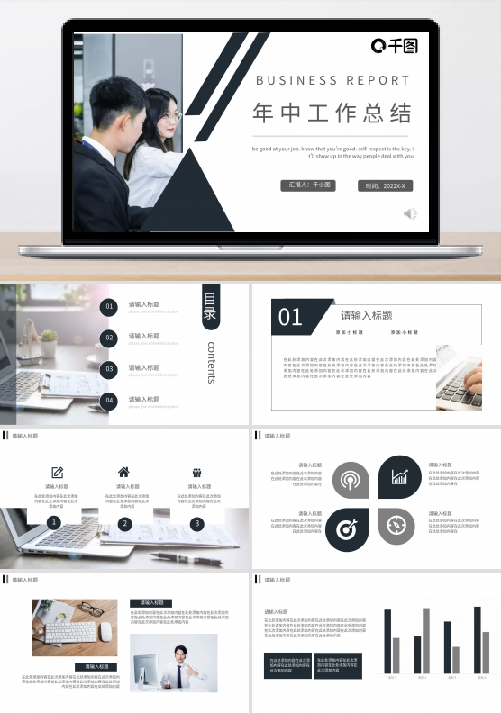 摄影图年中工作总结汇报模板PPT