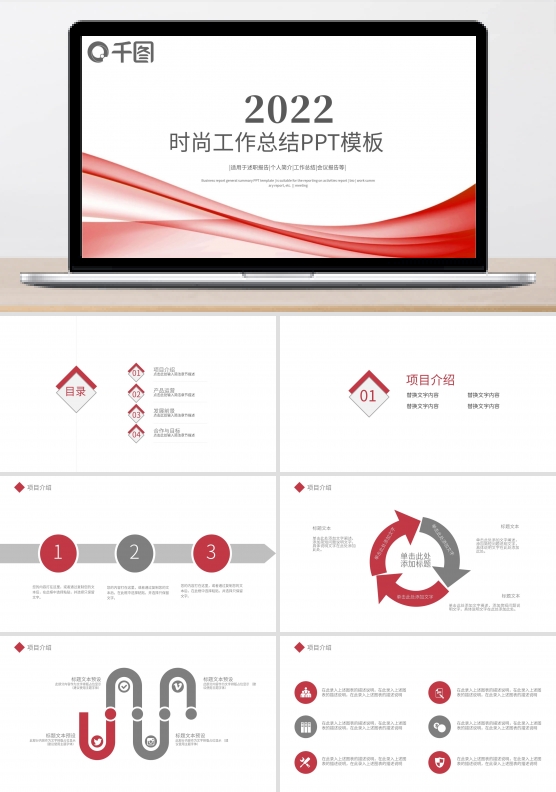 简约工作总结汇报年中工作总结PPT模板