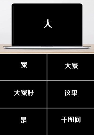 故障风公司招聘/介绍快闪展示