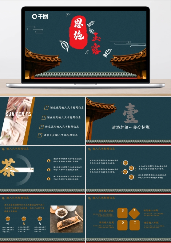 （原创、背景原创）古典绿茶叶之恩施玉露茶