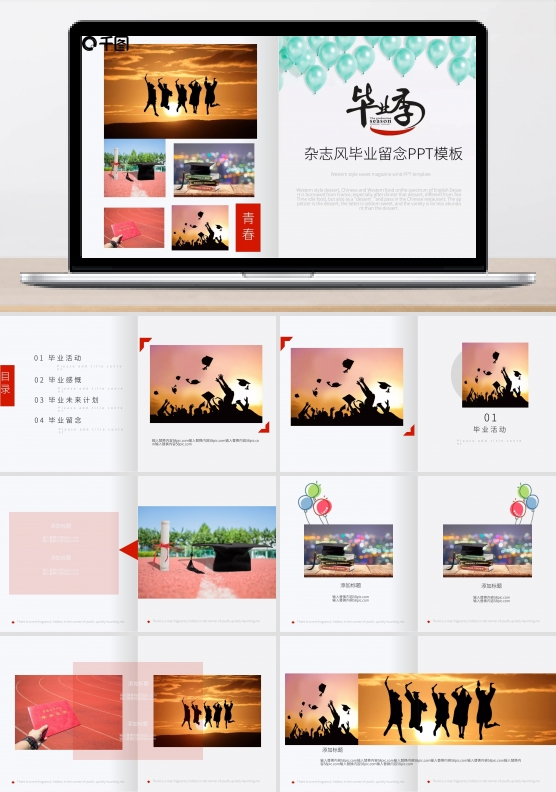 杂志风毕业留念PPT模板