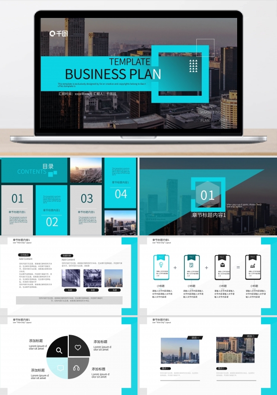 简约通用活动策划节日庆典PPT模板蓝色