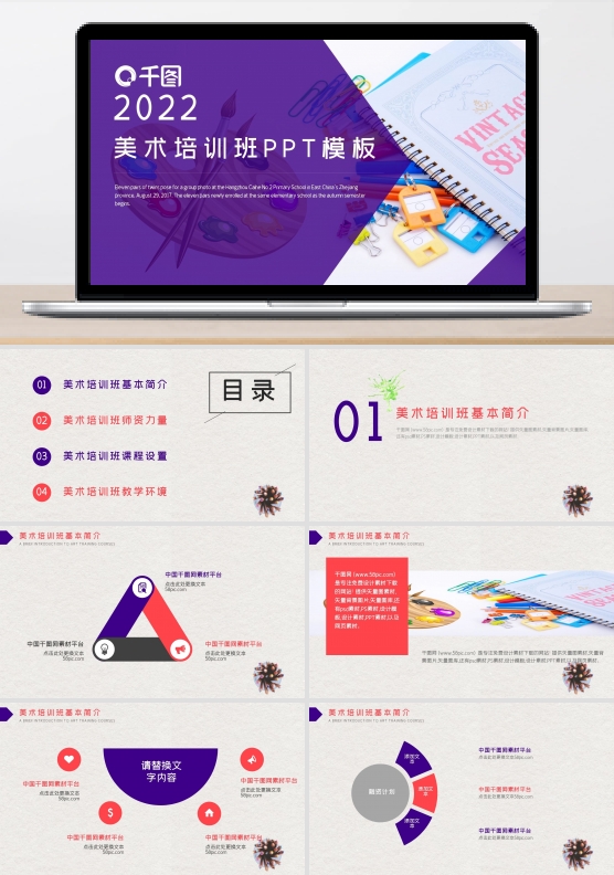 2017美术培训班PPT通用模板