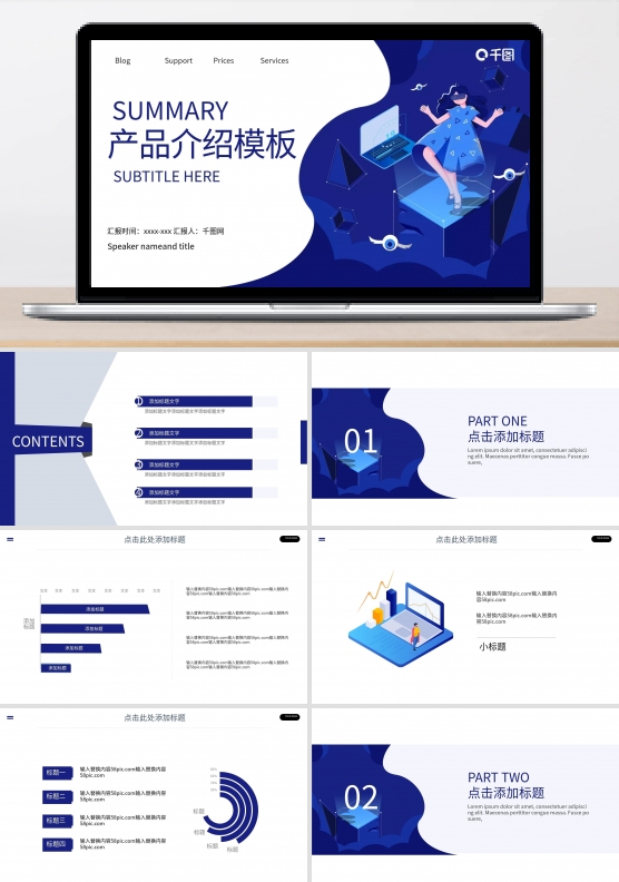 简约科技风产品介绍PPT模板
