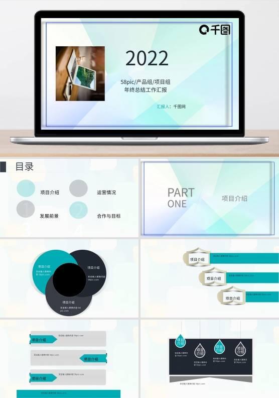 产品组/项目组年终工作总结汇报PPT