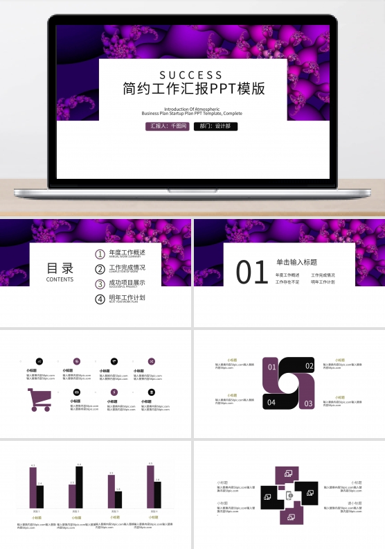 唯美PPT
