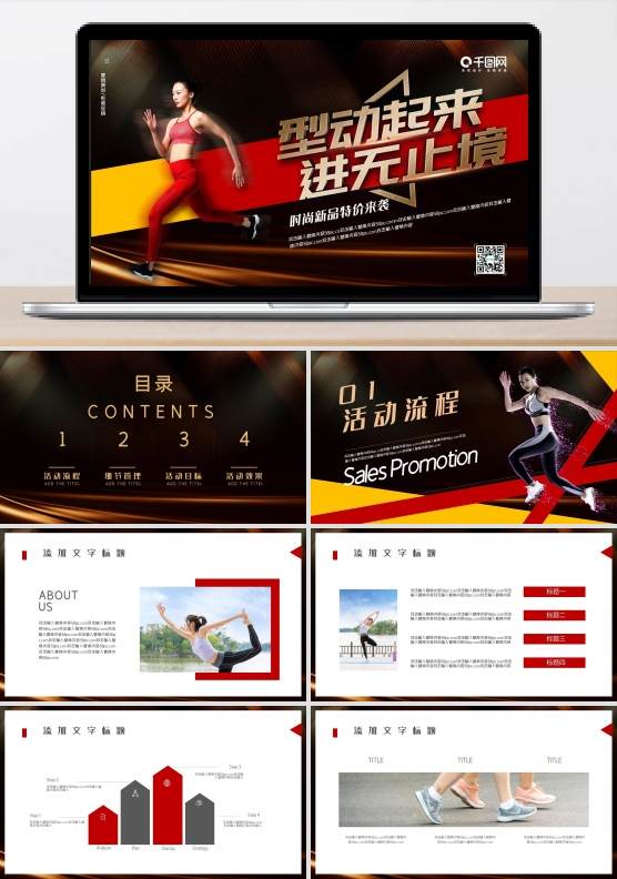 趋势倾斜构图电商促销活动PPT模板