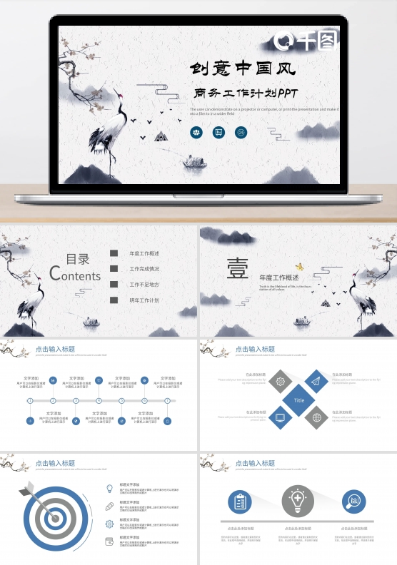 蓝灰色中国风工作汇报金融部PPT模板