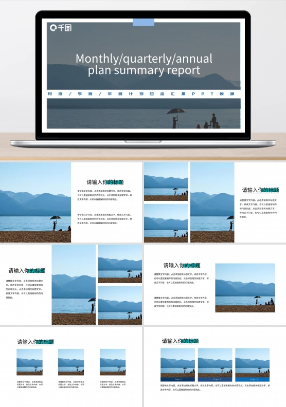 淡蓝色清爽简约风计划总结ppt模板