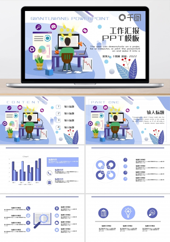 金融行业工作汇报PPT模板