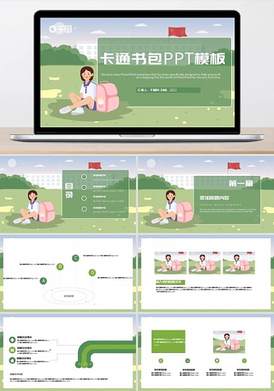 卡通书包PPT模板