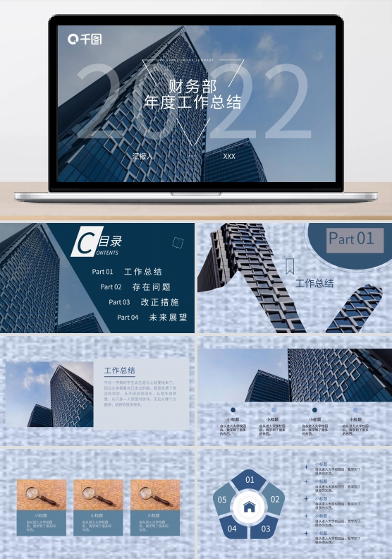 商务型蓝系简约版工作总结工作计划