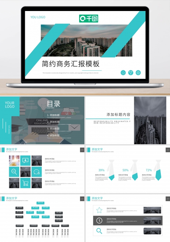 2022蓝灰色简约商务汇报PPT模板