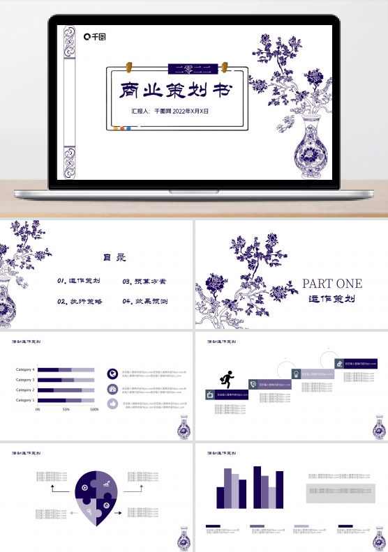 花卉报告商务ppt图片素材