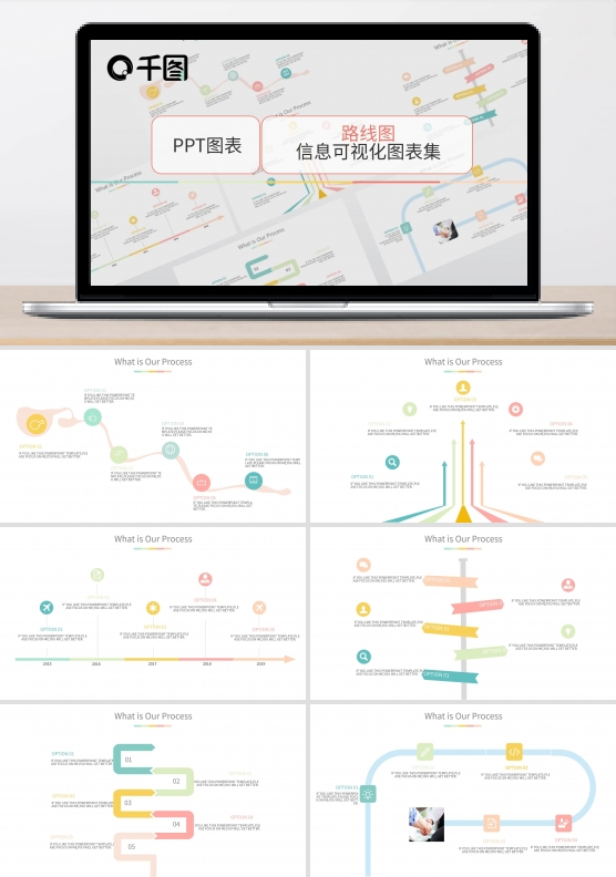 路线图信息可视化图表集PPT模板