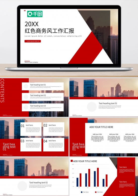 红色商务风工作汇报